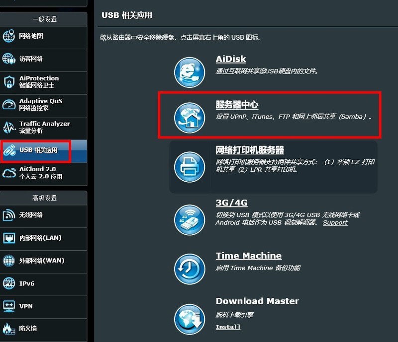 #超大容量 自由存储# HGST 10TB NAS硬盘搭建家用NAS实战