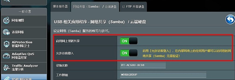 #超大容量 自由存储# HGST 10TB NAS硬盘搭建家用NAS实战