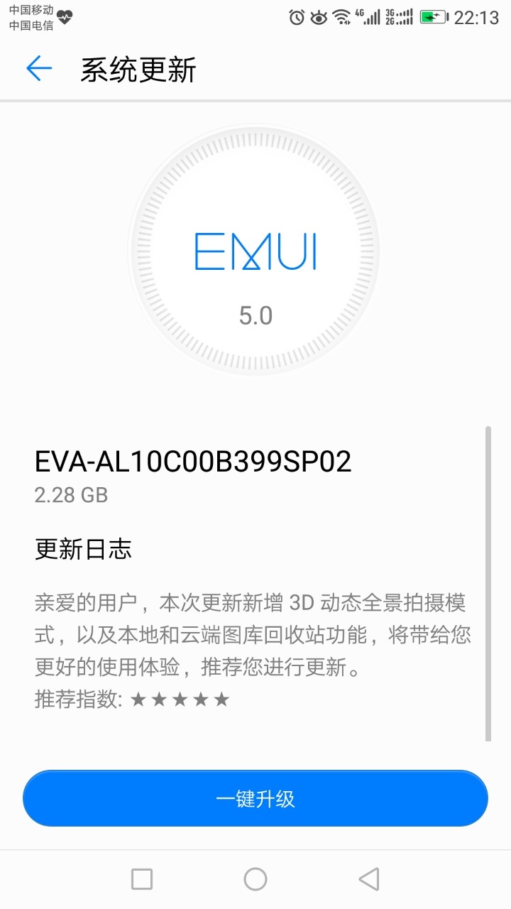 请问这两种更新方法有什么区别？