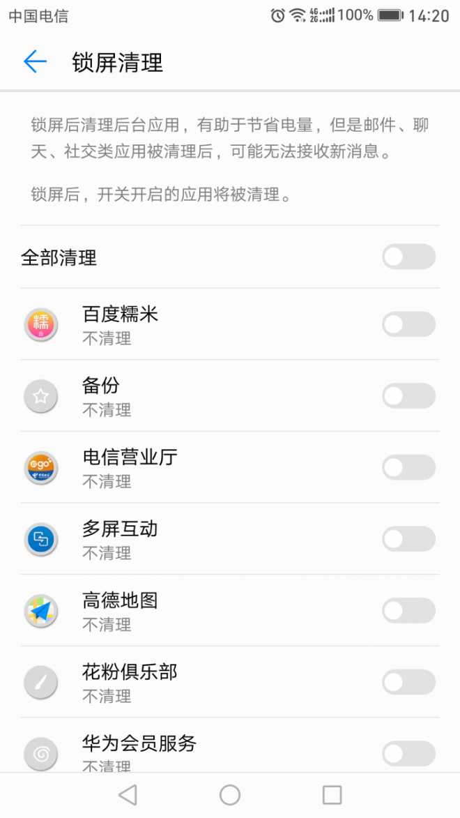 关于锁频清理的问题征询高手意见