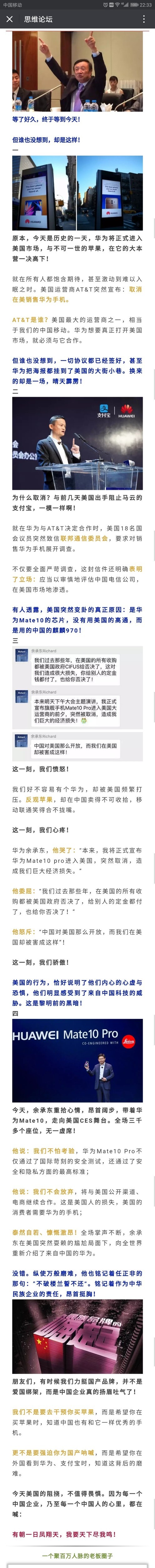 不破楼兰誓不还～加油 华为