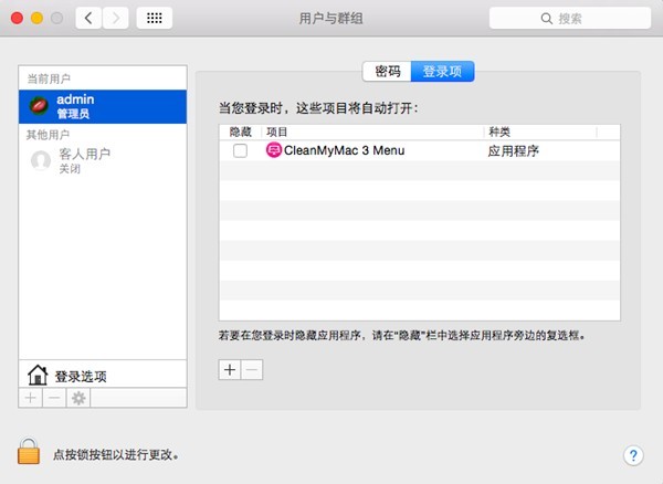 手动和智能删除mac损坏的登陆项 哪种更适合你