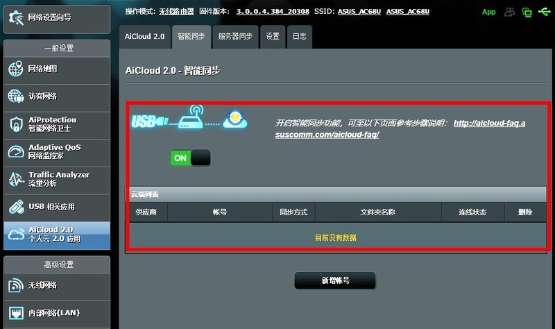 #超大容量 自由存储# HGST 10TB NAS硬盘搭建家用NAS实战
