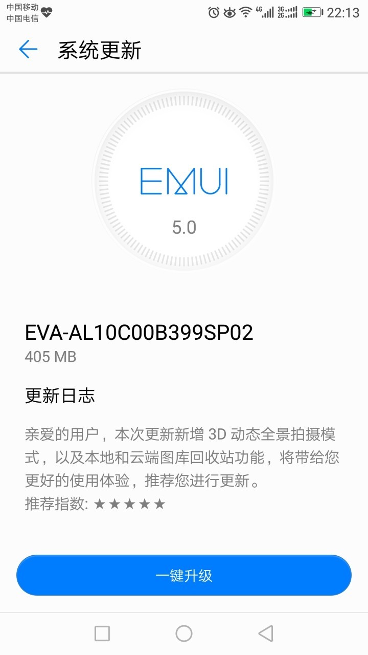 请问这两种更新方法有什么区别？