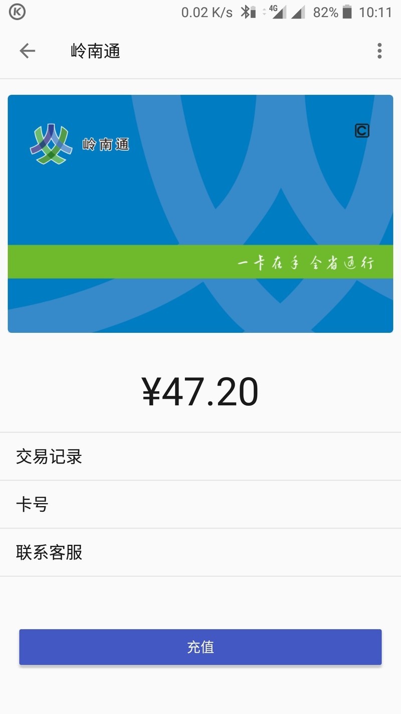 8.0稳定版双清怎样还原卡券里的公交卡