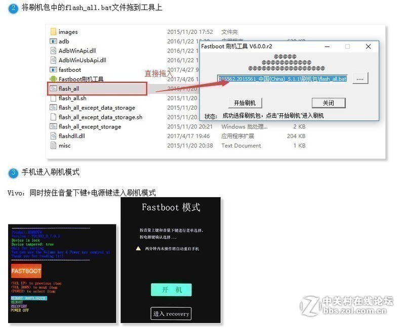 vivo Y85 Y75s解账户锁 Y83 Y79账号ID解锁刷机必看资料