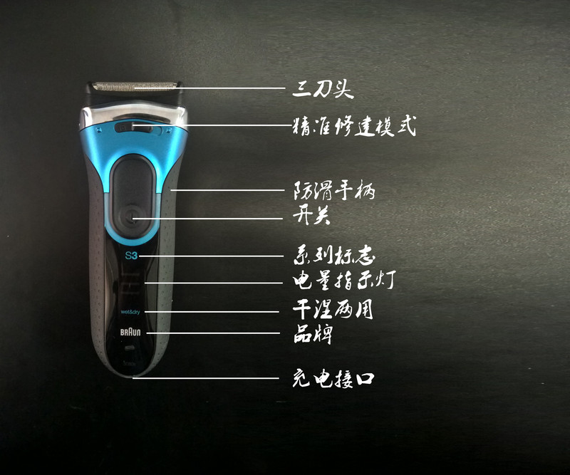 #博朗新三系免费试用#他比我帅-博朗3080S