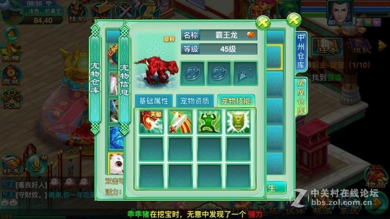 梦想世界手游账号80级极品巫妖淘手游