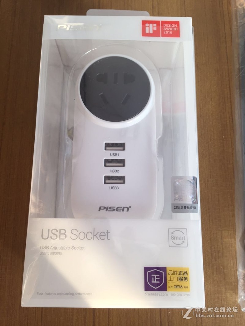 全新罗马仕 品胜智能USB插座