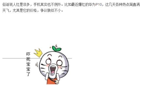 华为P10才是真正性价合一！