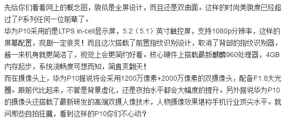 华为P10才是真正性价合一！