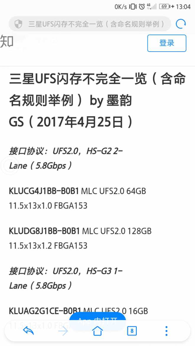 对号入座