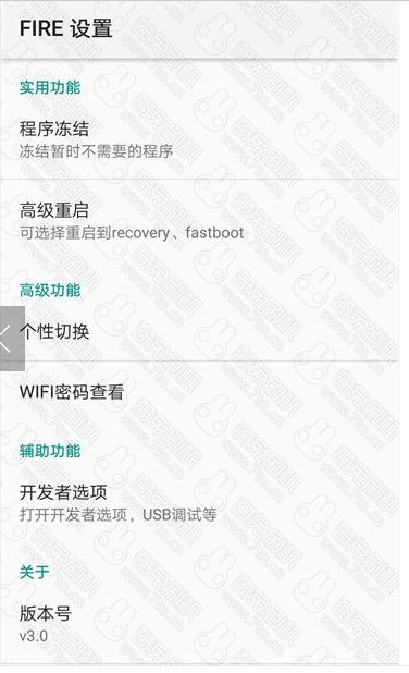 360N5S 官方系统065 可备份NV 精简ROOT 高级设置 稳定流畅