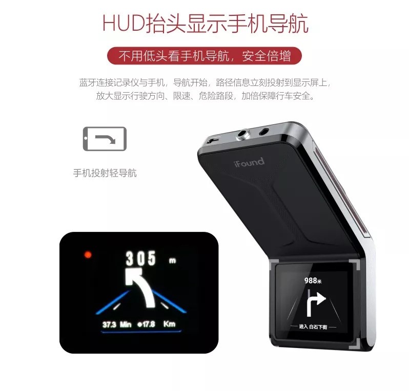 方正新品记录仪iFound V1号称黑夜变白天，真的假的？