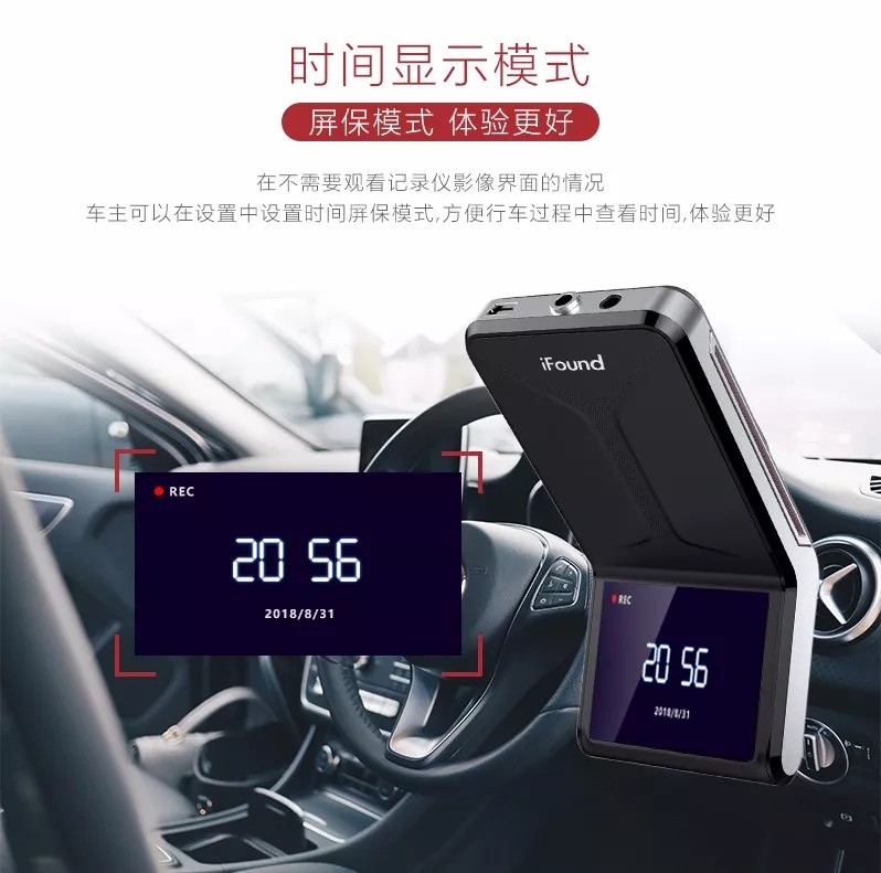 方正新品记录仪iFound V1号称黑夜变白天，真的假的？