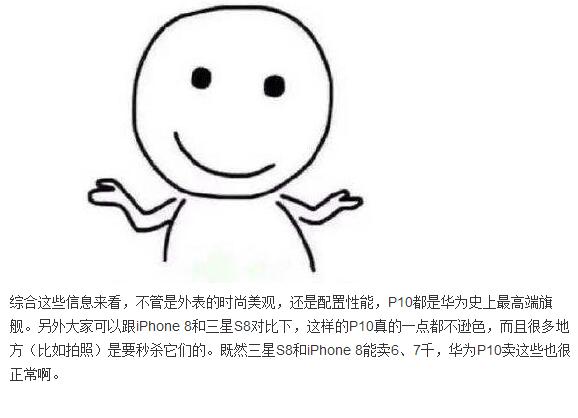 华为P10才是真正性价合一！