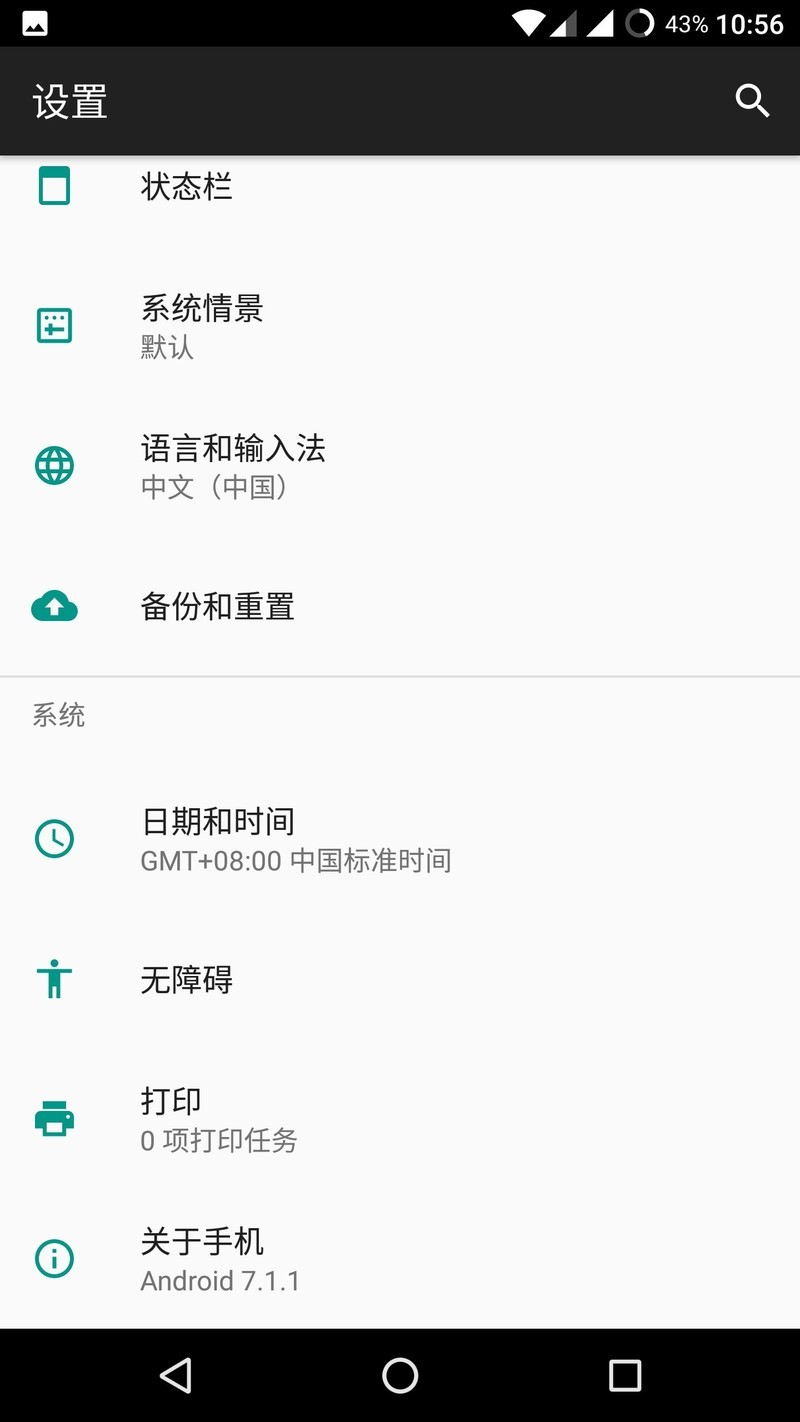 MOTO XT1581成功刷入7.1
