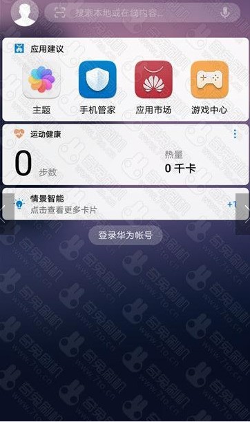 360N5S 官方系统065 可备份NV 精简ROOT 高级设置 稳定流畅