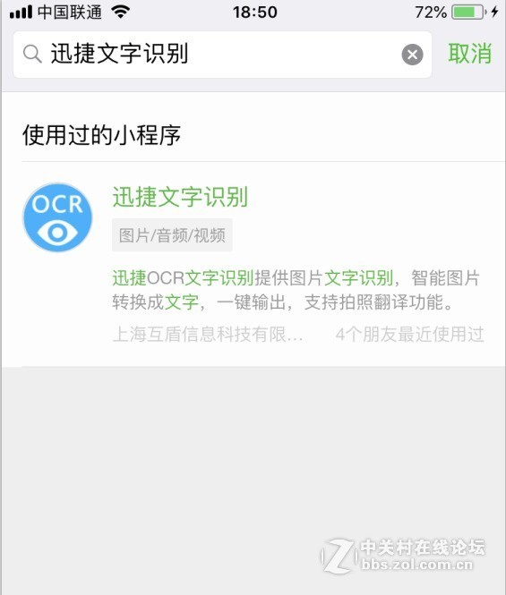 苹果手机怎么提取图片文字