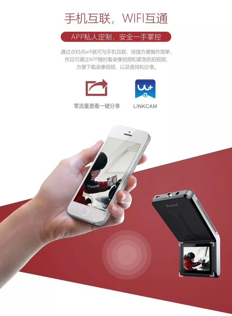 方正新品记录仪iFound V1号称黑夜变白天，真的假的？