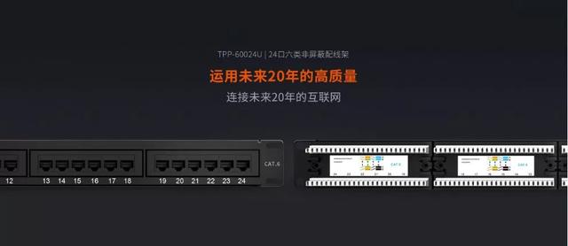 新品｜腾达综合布线解决方案