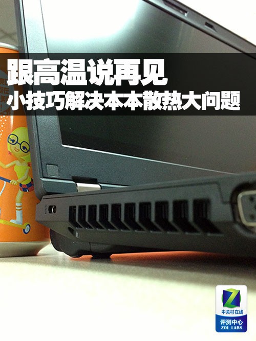 #神舟笔记本我坐堂# 高温再见！小技巧解决本本散热大问题