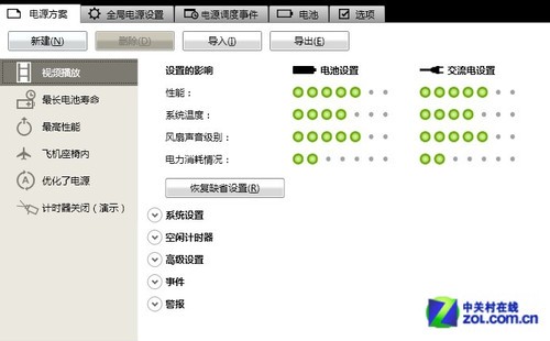 #神舟笔记本我坐堂# 高温再见！小技巧解决本本散热大问题