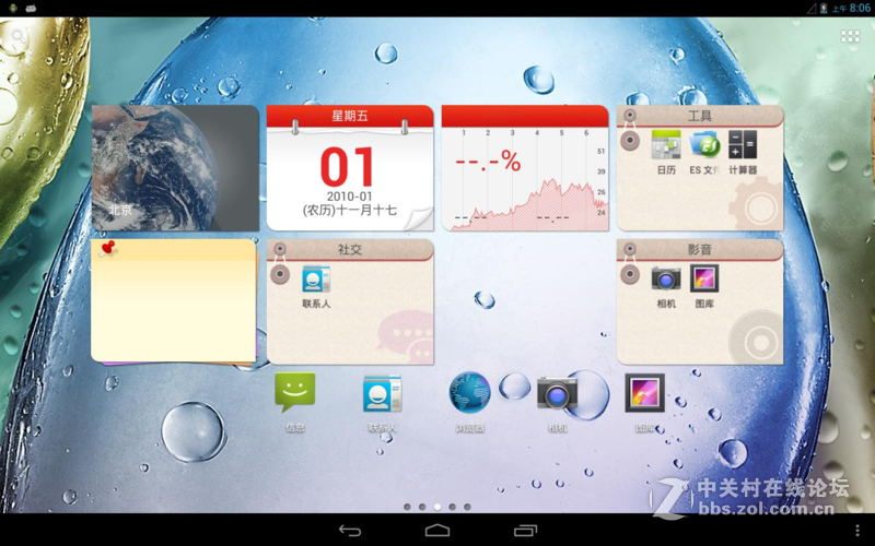 联想平板S6000 3G版精简线刷