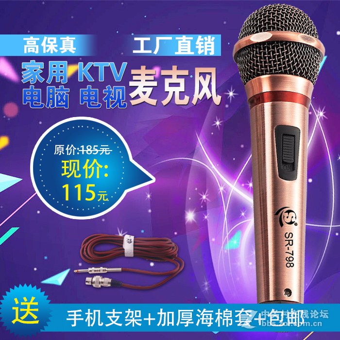 麦霸的福音来了哦