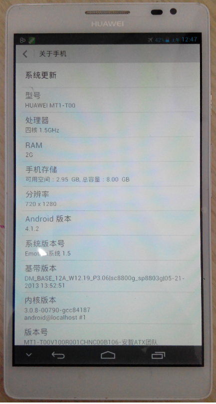华为Mate移动版（MT1-T00）官方线刷包 解决一切故障 解账户锁 完美救砖 一键刷机