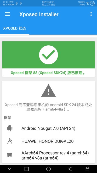 华为畅玩6x EMUI5.X Xposed 尝鲜版本，需要的机友可以试试 HRT_Kangvip