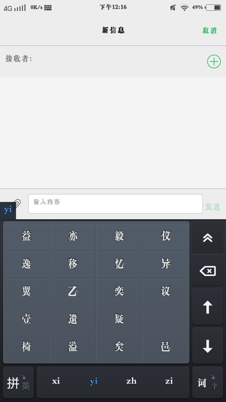 叶根友爵宋体部分字体不能显示问题。