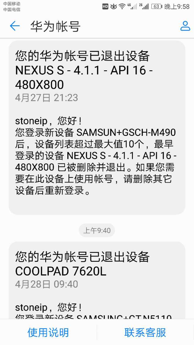 怎么回事有人盗号