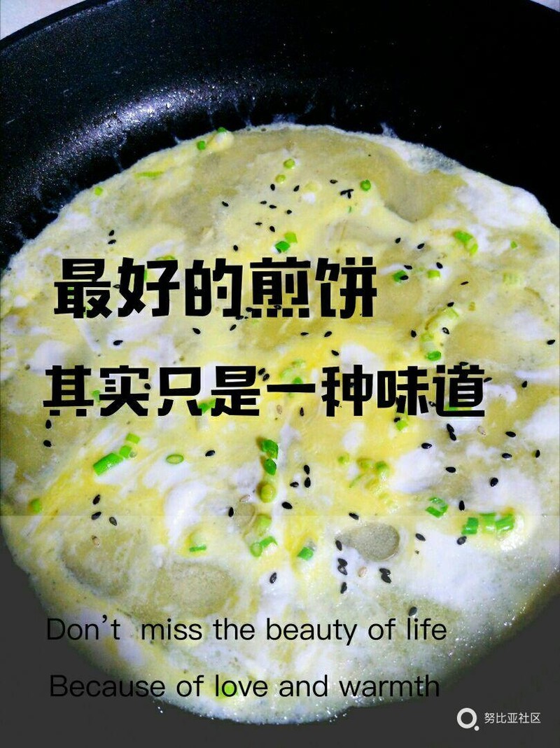 煎饼果子新口味