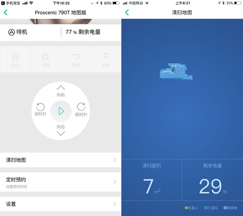 ＃双侦测 真规划＃无人值守扫地机,清扫干净高效——Proscenic（浦桑尼克）790T扫地机