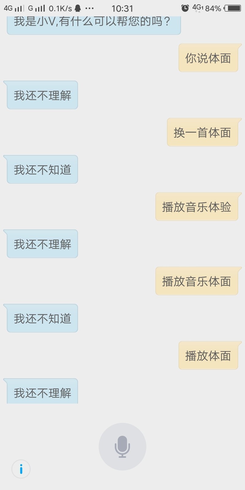 x20，语音助手是摆着看看的吗？对vivo真是路转黑了