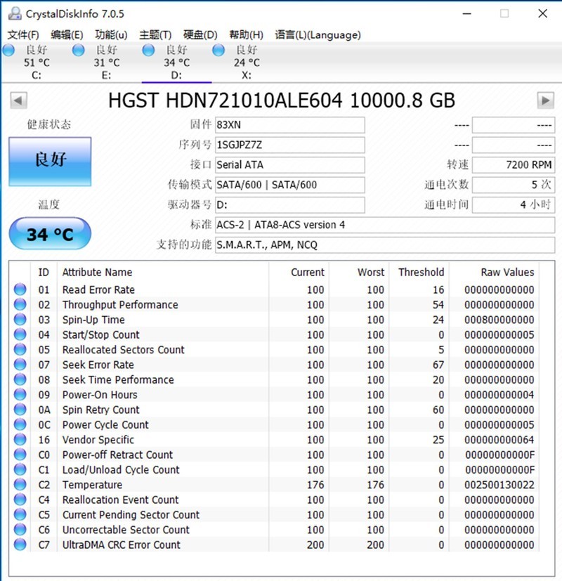 #超大容量 自由存储# HGST 10TB硬盘开箱体验测试