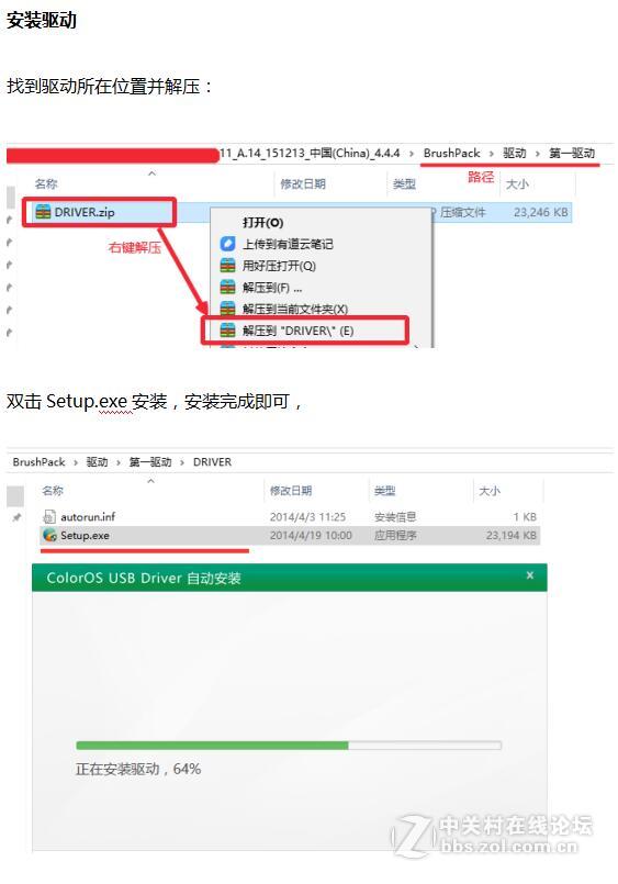 OPPO A33m解账户锁账号锁