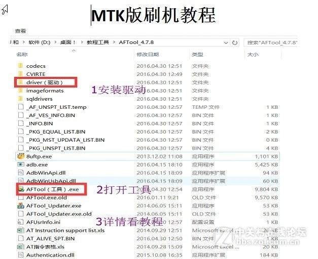 DOOV朵唯全系线刷救砖包 内含解锁教程驱动刷机