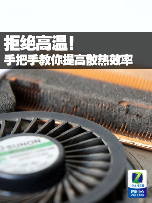 #神舟笔记本我坐堂# 高温再见！小技巧解决本本散热大问题