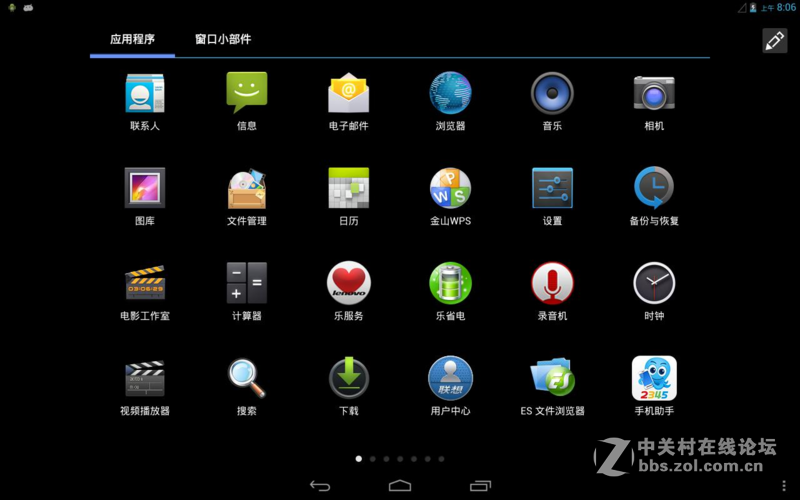 联想平板S6000 3G版精简线刷