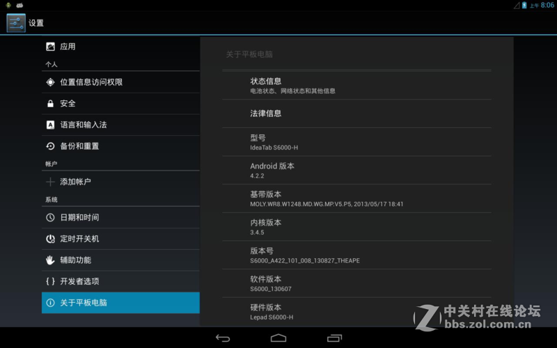 联想平板S6000 3G版精简线刷