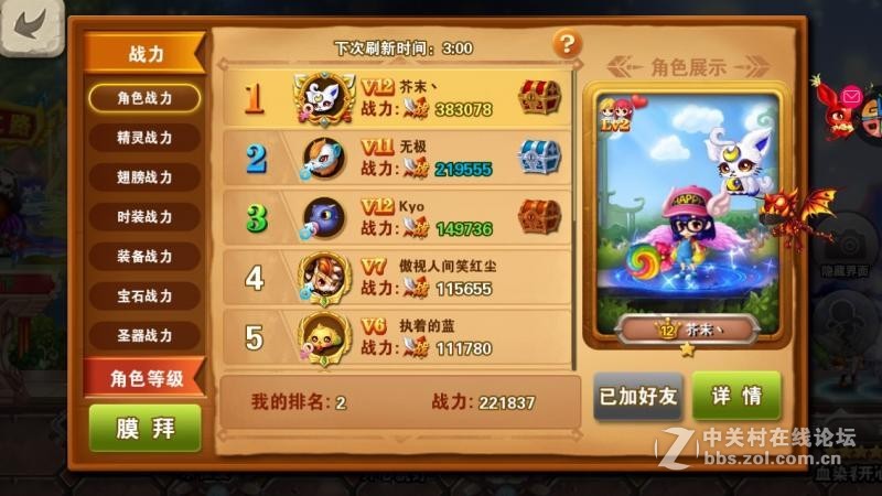 冒险之光手游账号新区175-淘手游