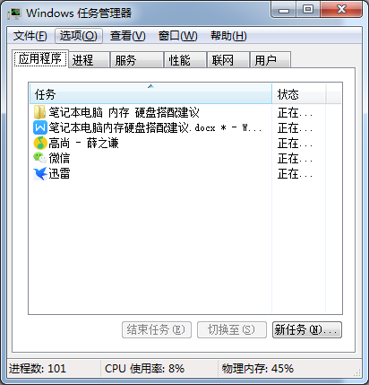 【机吧课堂】笔记本电脑内存多大合适及内存升级注意事项