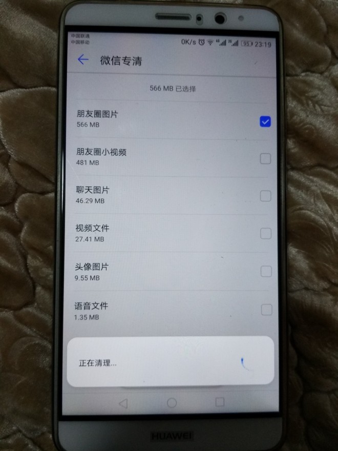 清理个**怎么这么慢？