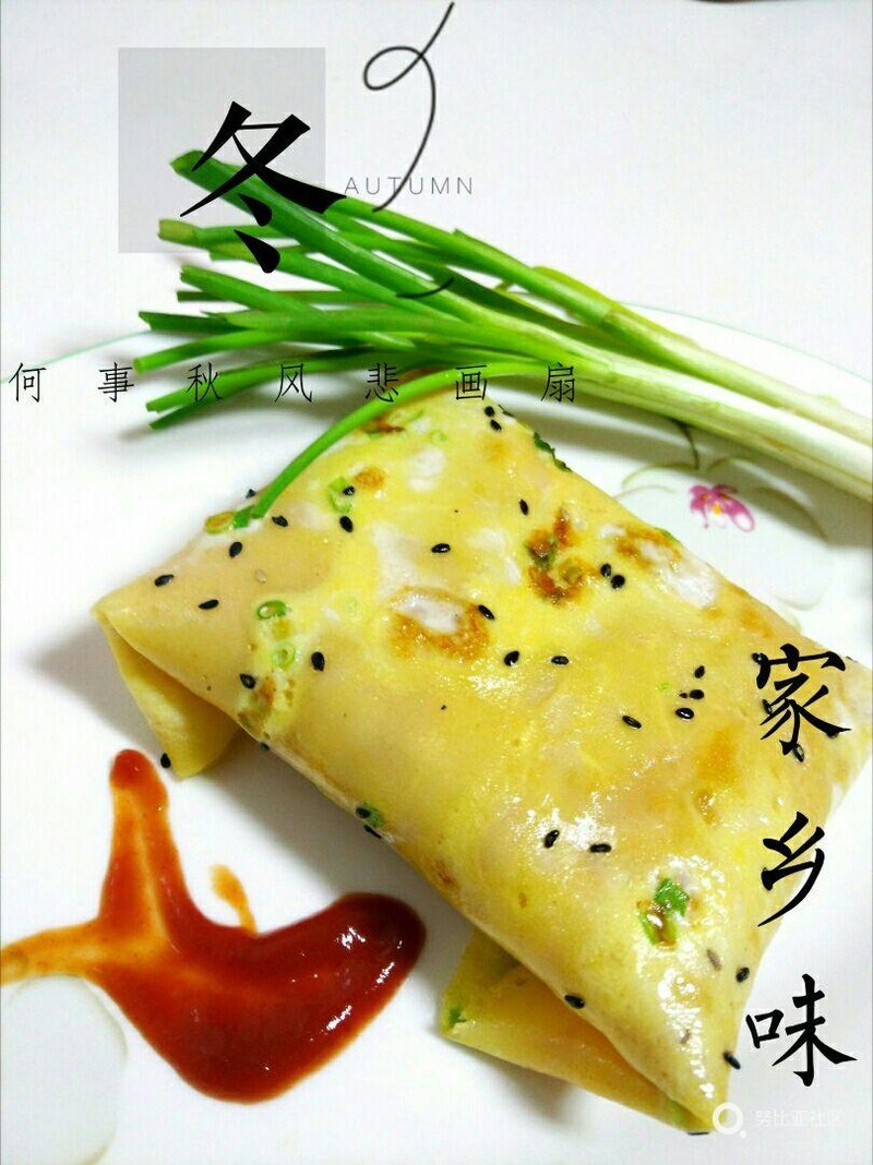 煎饼果子新口味