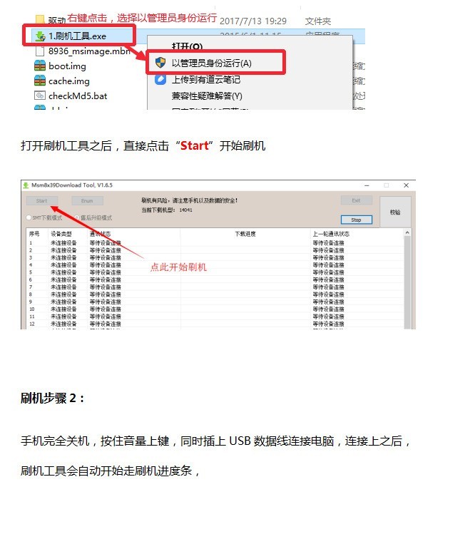 OPPO R819t解锁屏幕及账户锁/救砖专用线刷包下载 【含固件+工具+驱动+教程】