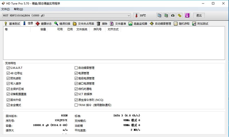 #超大容量 自由存储# HGST 10TB硬盘开箱体验测试