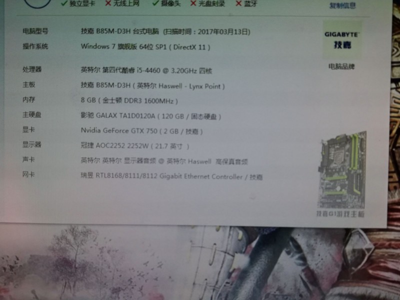 大神看看我这个电脑配置可以安装1070的显卡吗  介绍一个