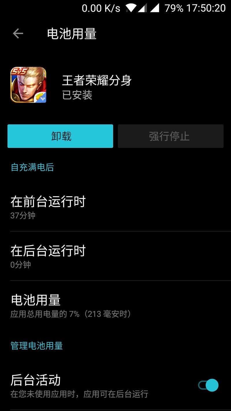 这8.0稳定版耗电真狠